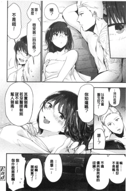 Page 26 of TEENISM | 青春少女主義