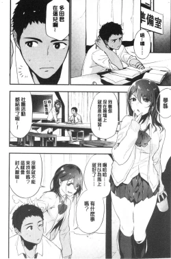 Page 28 of TEENISM | 青春少女主義