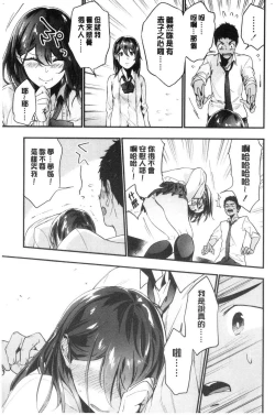 Page 33 of TEENISM | 青春少女主義