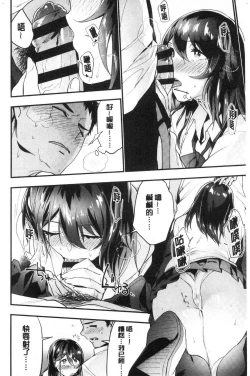 Page 38 of TEENISM | 青春少女主義