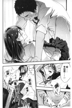 Page 40 of TEENISM | 青春少女主義