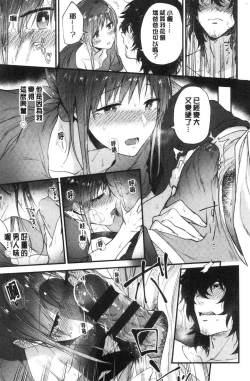 Page 61 of TEENISM | 青春少女主義