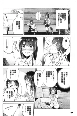 Page 72 of TEENISM | 青春少女主義