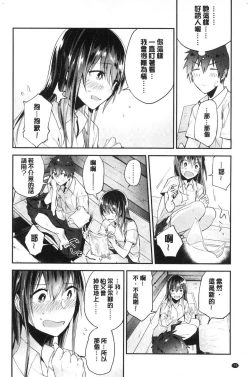 Page 76 of TEENISM | 青春少女主義