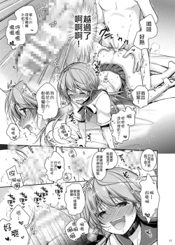 Page 9 of Yotta Senpai ni Tsurerarete Otokonoko Health ni Kite Mita Ken