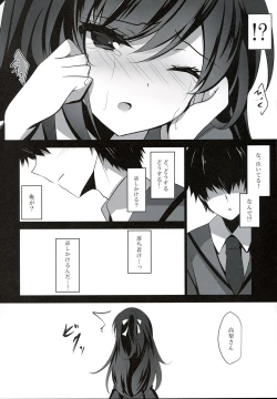 Page 14 of Saimin Kanojo 2
