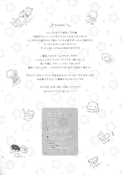 Page 25 of Fuwafuwa no Koi dakara.