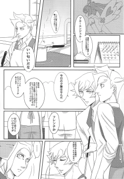 Page 10 of Unmei ni wa Narenai