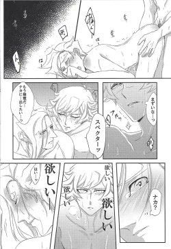 Page 27 of Unmei ni wa Narenai