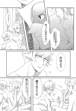 Page 30 of Unmei ni wa Narenai