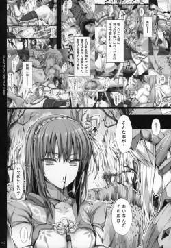 Page 142 of Monhan no Erohon G★★★3 11→14 + Omakebon Soushuuhen