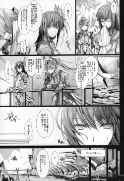 Page 143 of Monhan no Erohon G★★★3 11→14 + Omakebon Soushuuhen