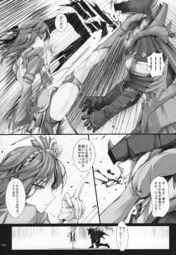 Page 148 of Monhan no Erohon G★★★3 11→14 + Omakebon Soushuuhen