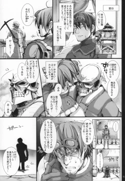 Page 17 of Monhan no Erohon G★★★3 11→14 + Omakebon Soushuuhen