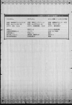 Page 181 of Monhan no Erohon G★★★3 11→14 + Omakebon Soushuuhen