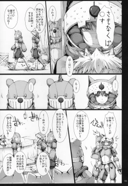 Page 194 of Monhan no Erohon G★★★3 11→14 + Omakebon Soushuuhen