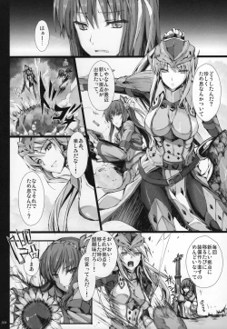 Page 203 of Monhan no Erohon G★★★3 11→14 + Omakebon Soushuuhen