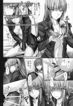 Page 217 of Monhan no Erohon G★★★3 11→14 + Omakebon Soushuuhen