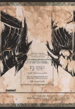 Page 255 of Monhan no Erohon G★★★3 11→14 + Omakebon Soushuuhen