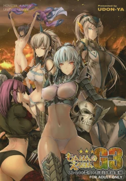 Page 2 of Monhan no Erohon G★★★3 11→14 + Omakebon Soushuuhen