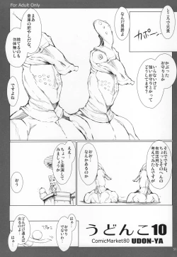 Page 52 of Monhan no Erohon G★★★3 11→14 + Omakebon Soushuuhen