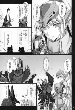 Page 82 of Monhan no Erohon G★★★3 11→14 + Omakebon Soushuuhen