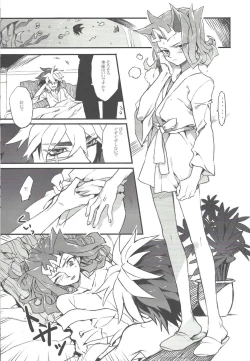 Page 14 of Yonaga Muta