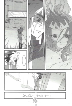 Page 31 of Yonaga Muta