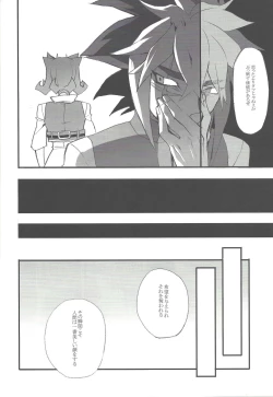 Page 33 of Yonaga Muta