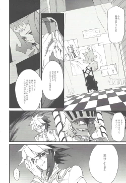 Page 3 of Yonaga Muta