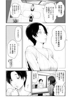 Page 30 of Men's Gold 2019-08