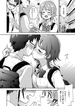 Page 144 of COMIC AOHA 2019 Natsu