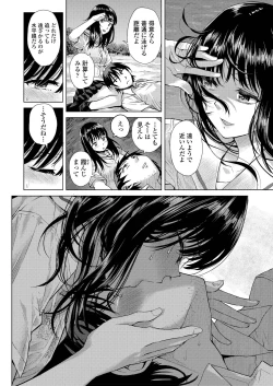 Page 218 of COMIC AOHA 2019 Natsu