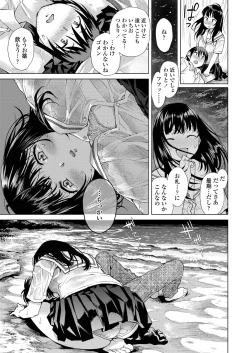 Page 219 of COMIC AOHA 2019 Natsu