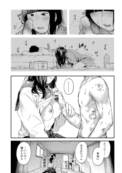 Page 338 of COMIC AOHA 2019 Natsu