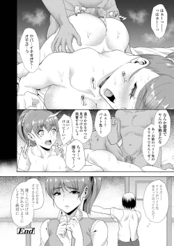 Page 390 of COMIC AOHA 2019 Natsu