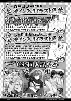 Page 457 of COMIC AOHA 2019 Natsu