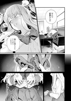 Page 45 of COMIC AOHA 2019 Natsu