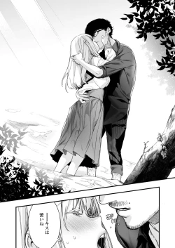 Page 60 of COMIC AOHA 2019 Natsu