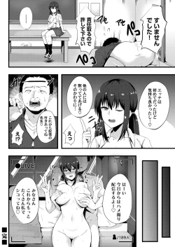 Page 111 of COMIC Magnum Vol. 123