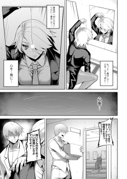 Page 154 of COMIC Magnum Vol. 123