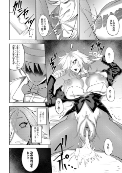 Page 165 of COMIC Magnum Vol. 123