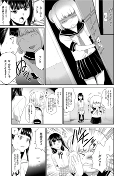 Page 7 of COMIC KURiBERON 2019-07 Vol. 81
