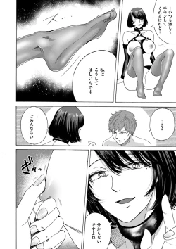 Page 118 of comic KURiBERON DUMA 2019-07 Vol. 15