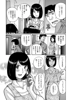 Page 138 of comic KURiBERON DUMA 2019-07 Vol. 15