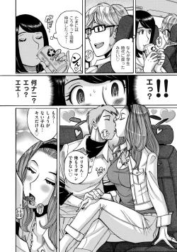 Page 142 of comic KURiBERON DUMA 2019-07 Vol. 15