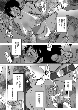 Page 164 of comic KURiBERON DUMA 2019-07 Vol. 15