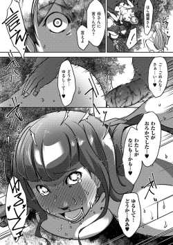 Page 173 of comic KURiBERON DUMA 2019-07 Vol. 15