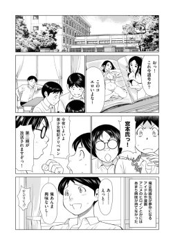 Page 25 of comic KURiBERON DUMA 2019-07 Vol. 15