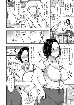 Page 90 of comic KURiBERON DUMA 2019-07 Vol. 15